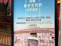 门面-人民咖啡馆(四行仓库店)