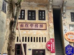 -赤坎·广东华侨国际旅游度假区