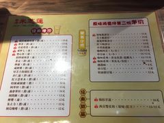 菜单-美芝莲(领展购物广场中关村店)