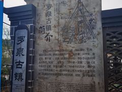 -罗泉古镇