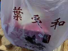 -叶受和(观前街店)