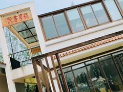 -前小桔亲子创意农场·草莓采摘·露营烧烤