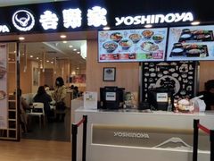 门面-吉野家(长沙五一广场IFS店)