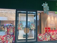 -泸溪河桃酥(西直门凯德店)