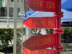 -南澳岛打卡果汁冰公司