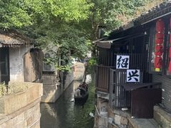 -绍兴书圣故里景区