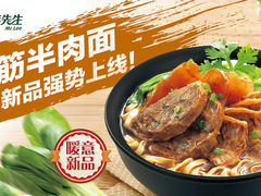 -李先生牛肉面大王(沧州火车站店)