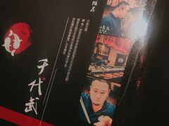 -千代武日本料理(哈西店)