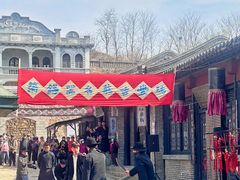 -清风小镇闯关东影视基地