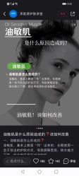 点击看大图 -凡碧诗毛孔清洁收细