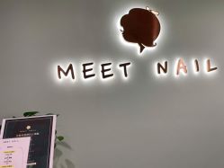 -Meet Nail 美睫·美甲