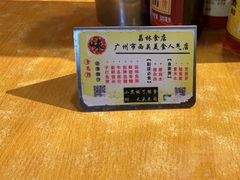 -荔林食店(西华路店)