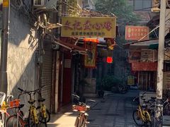 -文记壹心鸡(宝华路店)