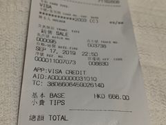 账单-板长寿司(铜锣湾店)