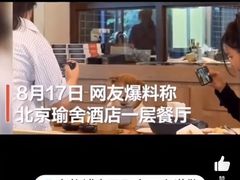 -北京瑜舍