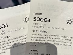 -喜茶(北京通州万达店)