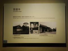 安亭菩提寺介绍-嘉定博物馆
