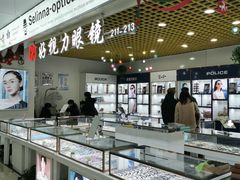 -三叶眼镜城·好视力眼镜店