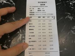 账单-津菜宋记老房子(鼓楼店)