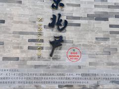 -五道营胡同