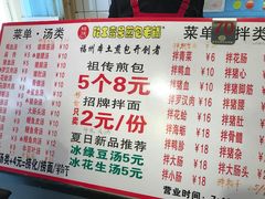 菜单-老巷口川味火锅