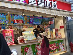 -蜜雪冰城(德思勤广场店)