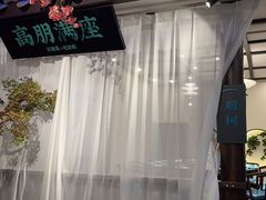 -上地宴·中关村的会客厅(清河高铁站店)