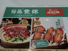 -日昌餐馆(亦庄店)