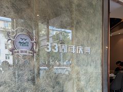 -玉林烤鸭店(黄村兴华店)