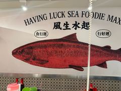 -行运海鲜食集(北京首店)