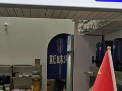 -新加坡斯味洛·鲜奶茶(石牌东店)