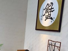 用餐区-山海蟹庐·海鲜糟粕醋火锅(慈溪店)