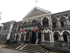 -湖南省立第一师范学校旧址