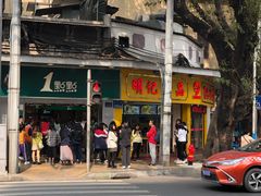 门面-百花传统甜品店(原址店)