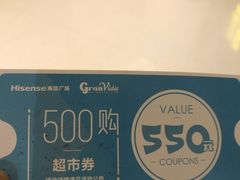 -GranVida生活超市(海信广场店)