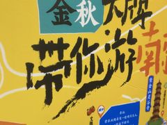 -南京大牌档(人民广场店)