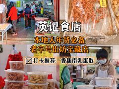 -赞记龙凤礼饼(龙津路店)