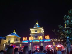 -青岛方特梦幻王国