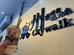 -一杯潮茶(西街店)