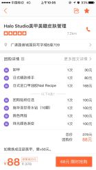 点击看大图 -Halo美甲美睫