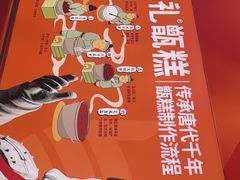 -甑礼西安甑糕(常营长楹天街店)