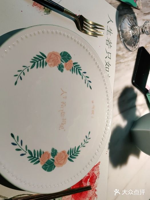 蜜桃花开·中西融合菜E&W(南长街店)图片