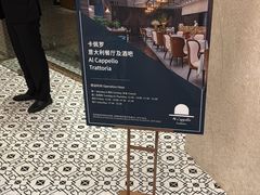 -卡佩罗意大利餐厅及酒吧Al Cappello Trattoria