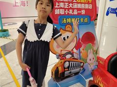 -汤姆熊欢乐世界(正大店)