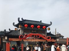 -东台西溪天仙缘景区
