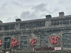 -张包铺(道外店)