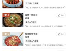 -甬上名灶·首店(环城西路店)