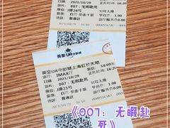 -英皇UA电影城(虹桥天地店)