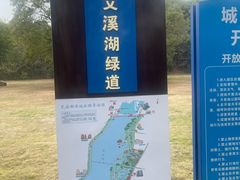 -艾溪湖湿地公园