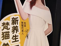 -梵猫·新养生(加州广场店)